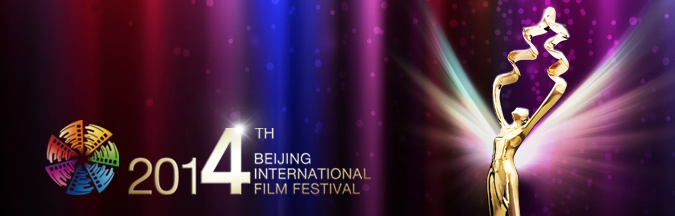 festival del cinema di pechino