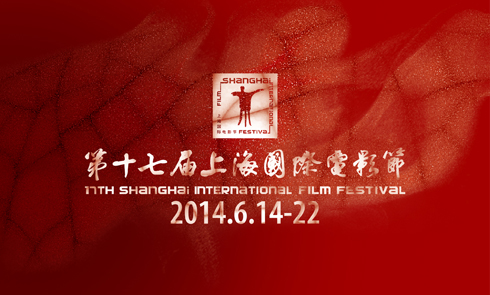 shanghai film festival